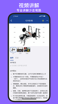 練練健身截圖2
