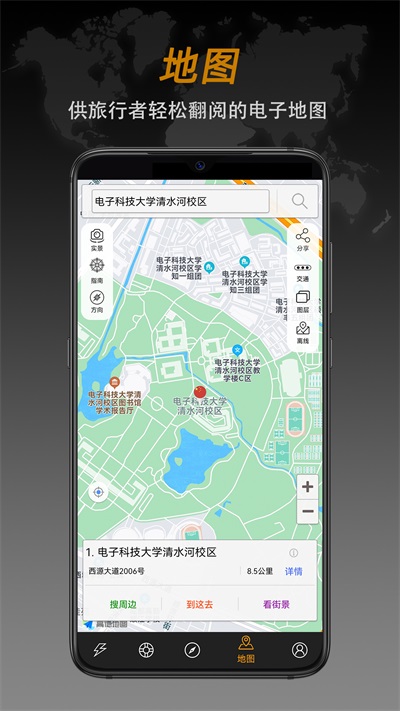 全能指南針app截圖3