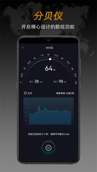 全能指南針app截圖4