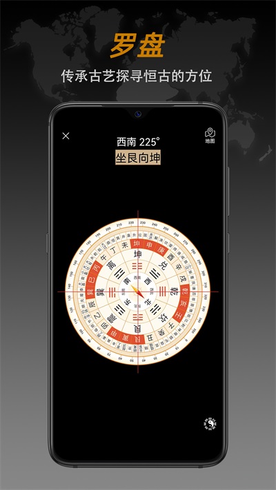 全能指南針app截圖5