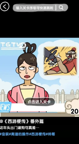 抖個腿子截圖3