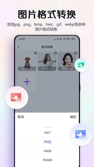 改圖鴨截圖1