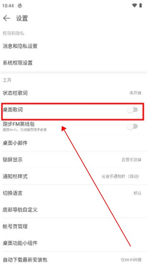 網(wǎng)易云音樂最新版