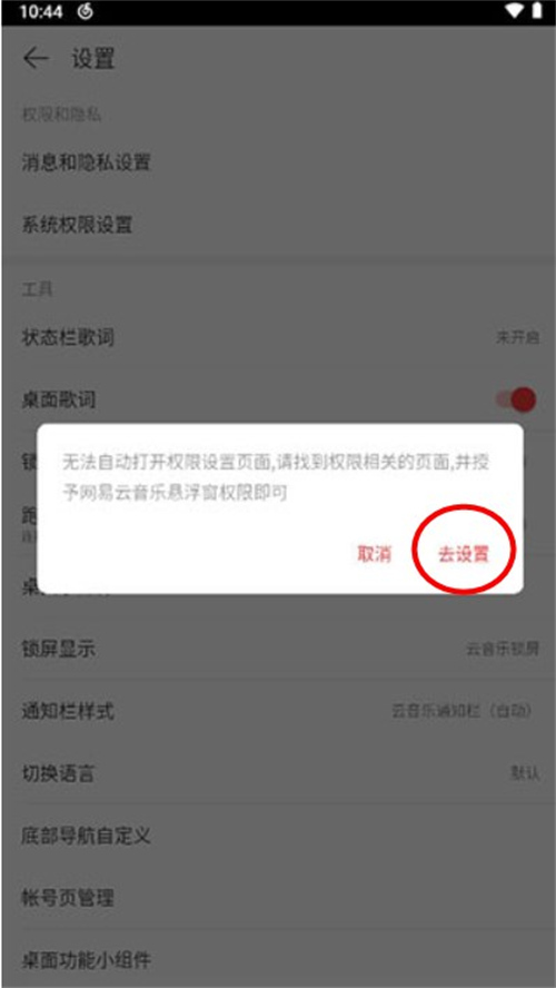 網(wǎng)易云音樂最新版