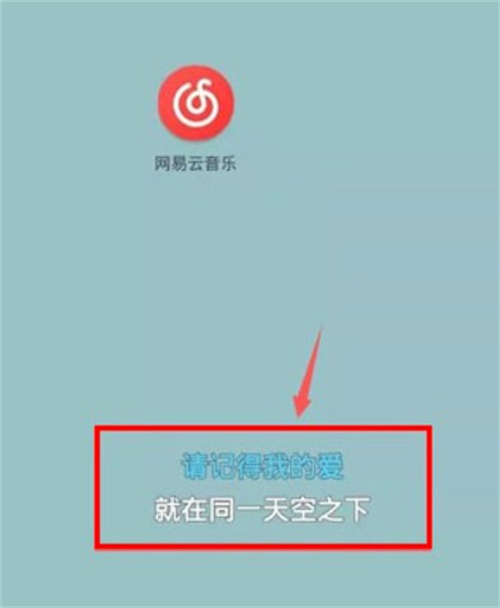 網(wǎng)易云音樂最新版