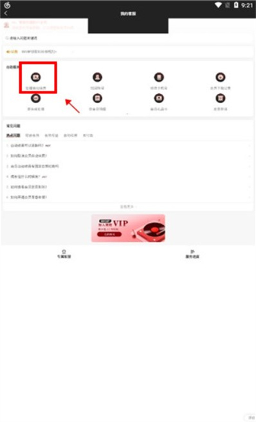 網(wǎng)易云音樂最新版