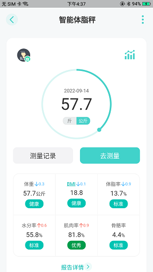 香山智聯(lián)截圖2