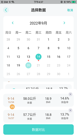 香山智聯(lián)截圖4