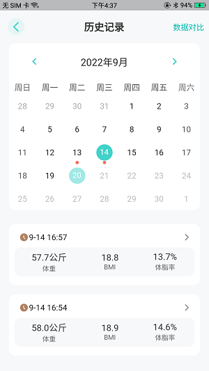 香山智聯(lián)截圖3
