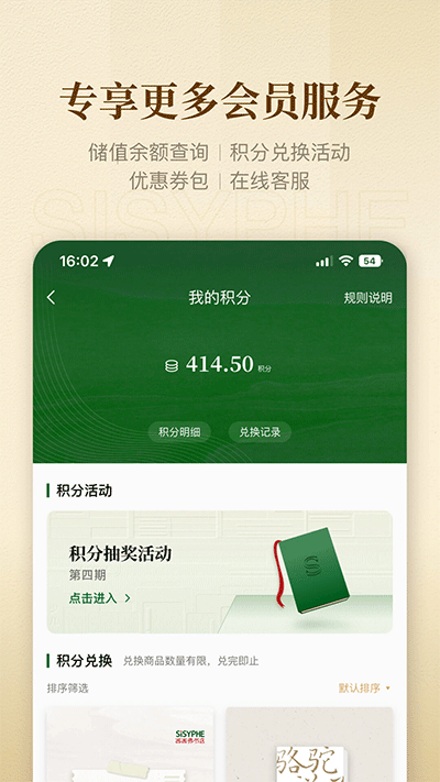 西西弗書店截圖1