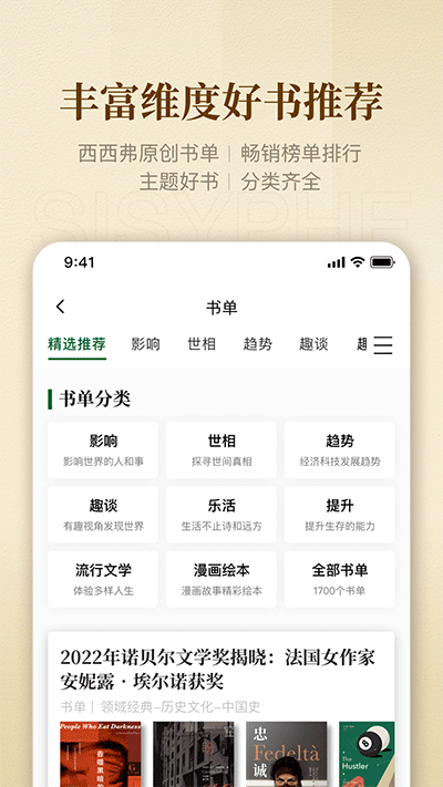 西西弗書店截圖2