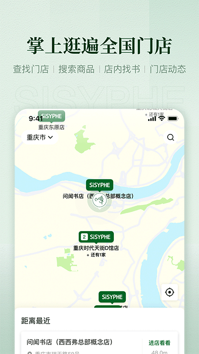 西西弗書店截圖3