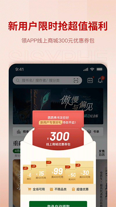 西西弗書店截圖4