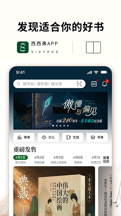 西西弗書店截圖5