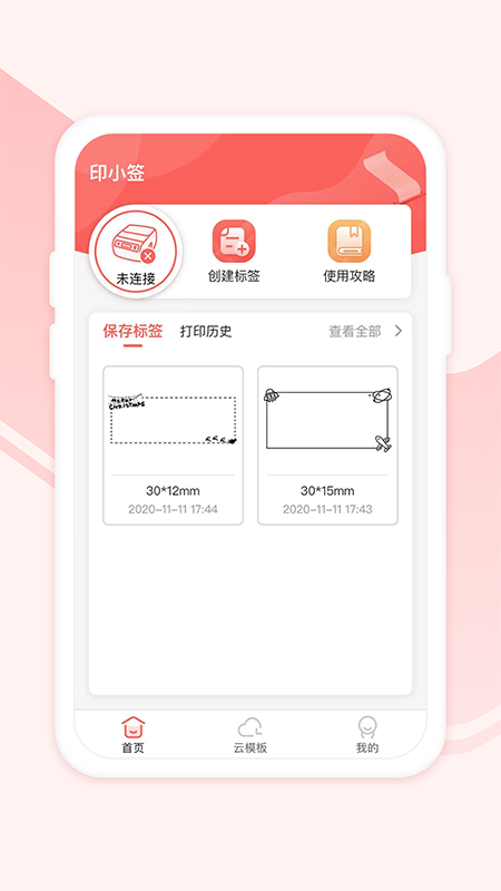 印小簽截圖1