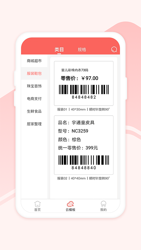 印小簽截圖2