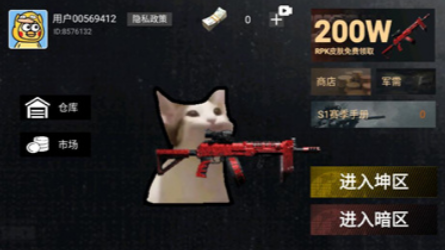 貓貓地鐵突圍截圖2