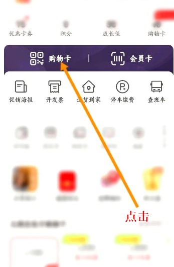 大潤發(fā)優(yōu)鮮app