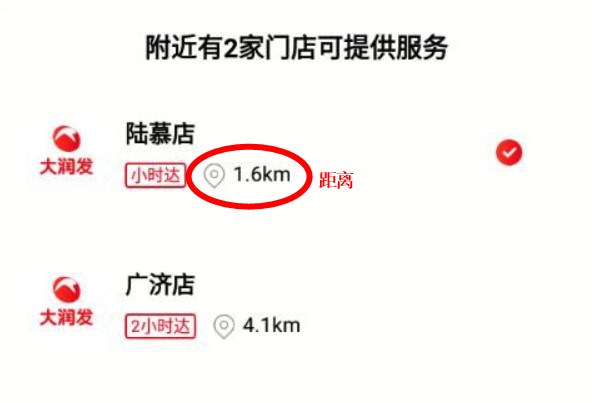 大潤發(fā)優(yōu)鮮app