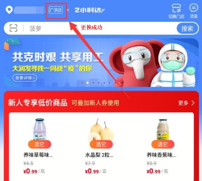 大潤發(fā)優(yōu)鮮app