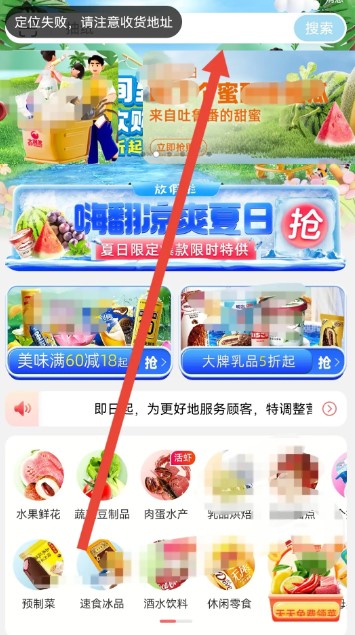 大潤發(fā)優(yōu)鮮app