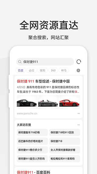 樂感瀏覽器app截圖2