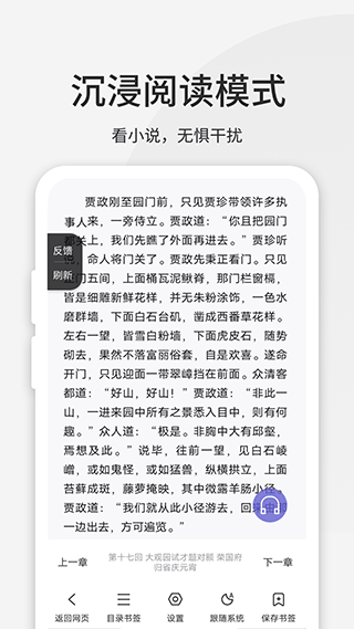 樂感瀏覽器app截圖1