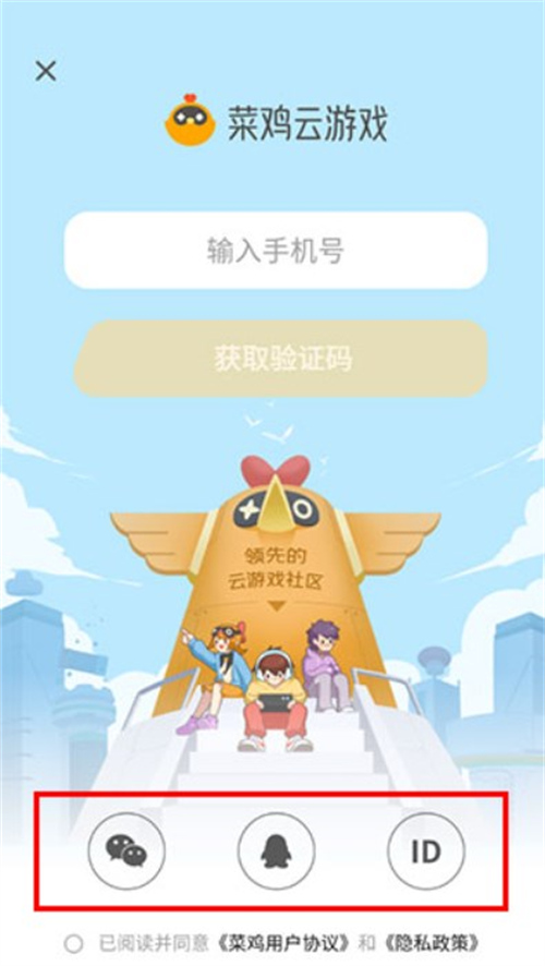 菜雞游戲