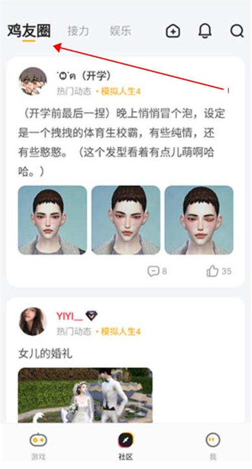 菜雞游戲