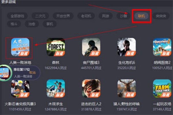 菜雞游戲