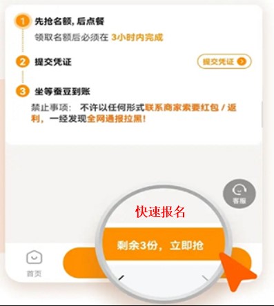 小蠶霸王餐app
