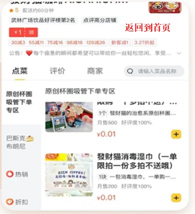 小蠶霸王餐app