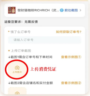 小蠶霸王餐app