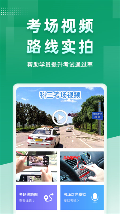 超級教練截圖2