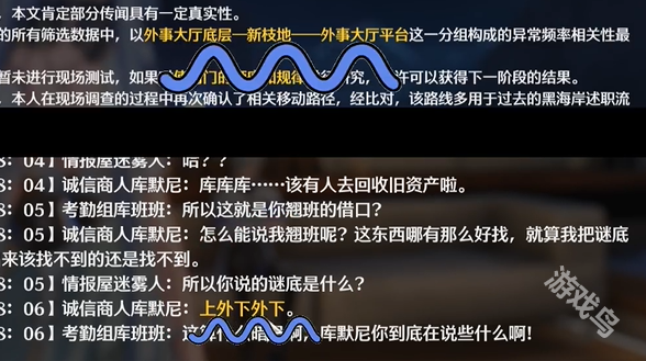 鳴潮黑海岸的秘密寶物任務(wù)攻略