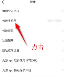 九游游戲app
