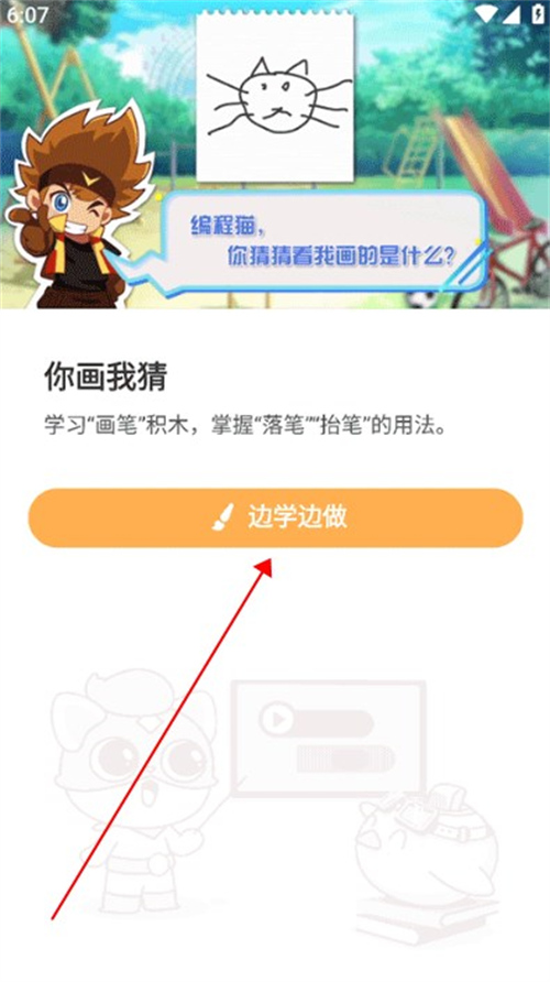 點(diǎn)個貓