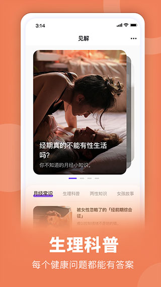 她扶截圖2