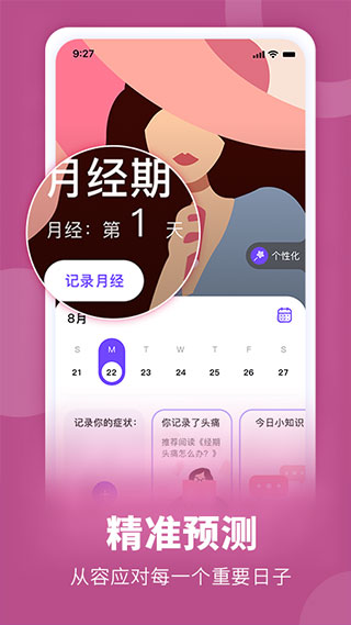 她扶截圖5