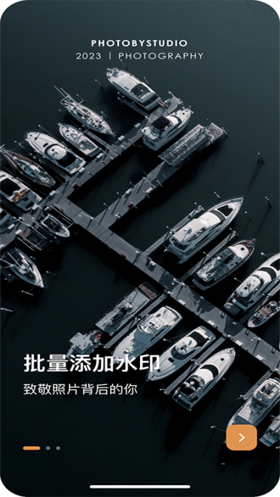 边框水印大师3