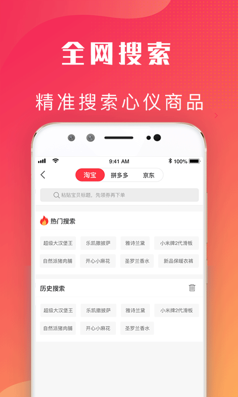 愛客寶截圖2
