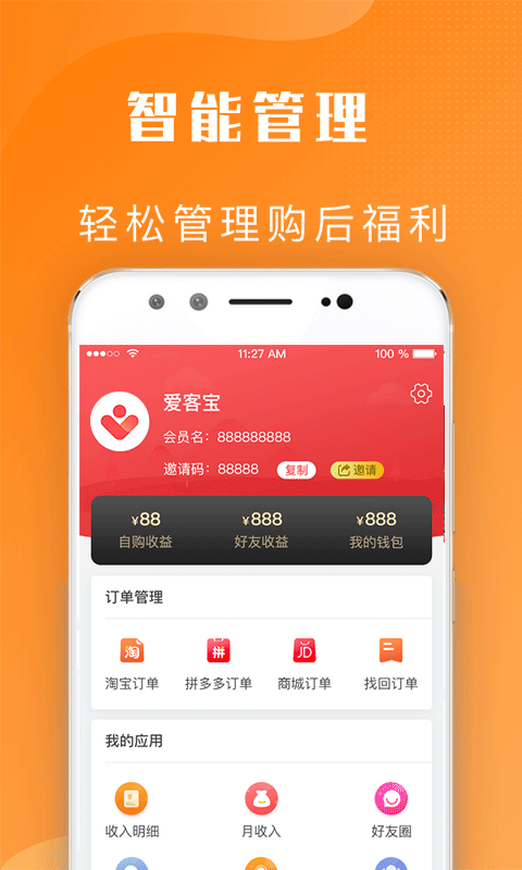 愛客寶截圖4