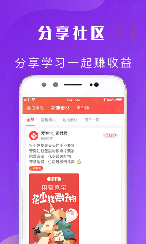 愛客寶截圖3