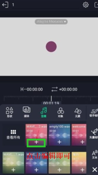 alight motion漢化版