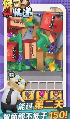 修勾快遞截圖2