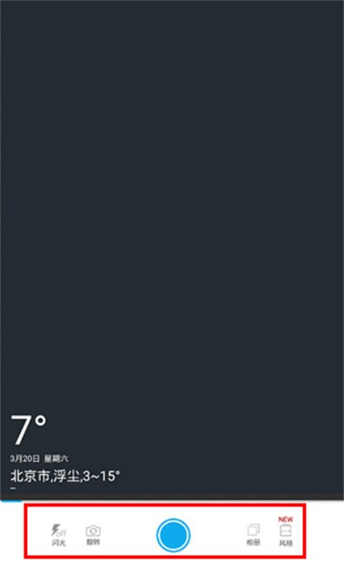 天氣相機