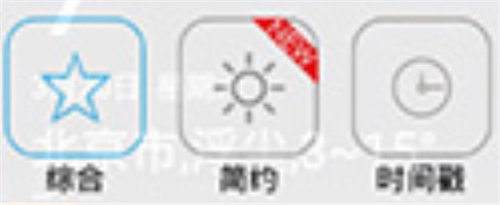 天氣相機
