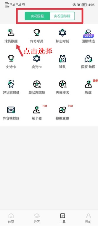 大眾評(píng)球
