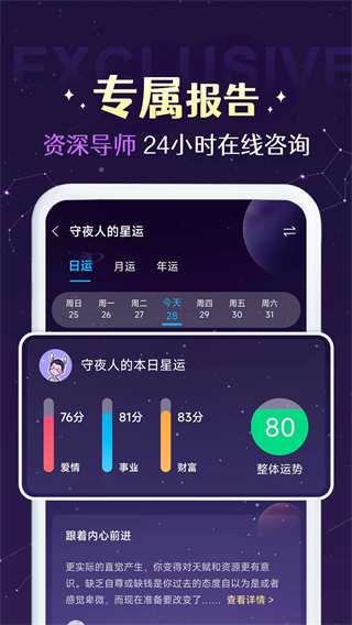 準(zhǔn)準(zhǔn)截圖4