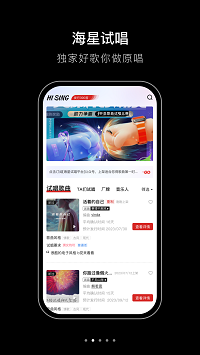 海星试唱2